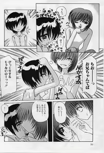 Page 69 of Aigan Bishoujo-teki Seikatsu no Susume - preview thumbnail