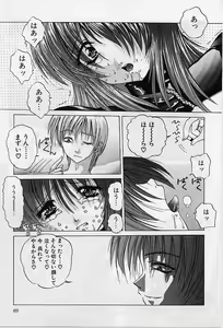 Page 88 of Aigan Bishoujo-teki Seikatsu no Susume - preview thumbnail