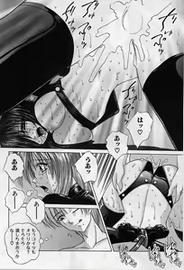 Page 91 of Aigan Bishoujo-teki Seikatsu no Susume - preview thumbnail