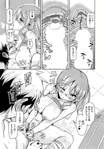 Page 155 of COMIC AUN 2014-11 - preview thumbnail
