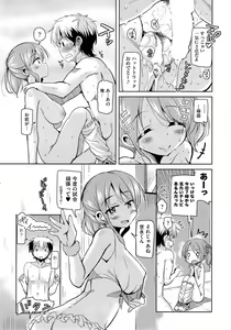 Page 163 of COMIC AUN 2014-11 - preview thumbnail