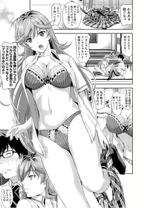 Page 17 of COMIC AUN 2014-11 - preview thumbnail