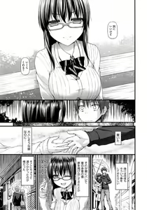 Page 239 of COMIC AUN 2014-11 - preview thumbnail