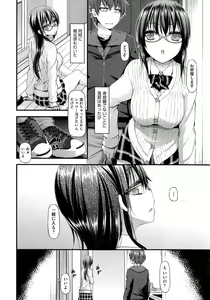 Page 240 of COMIC AUN 2014-11 - preview thumbnail