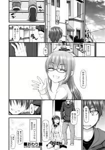 Page 256 of COMIC AUN 2014-11 - preview thumbnail