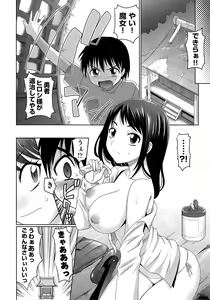 Page 262 of COMIC AUN 2014-11 - preview thumbnail