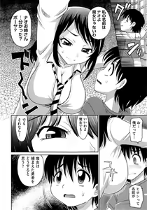 Page 264 of COMIC AUN 2014-11 - preview thumbnail