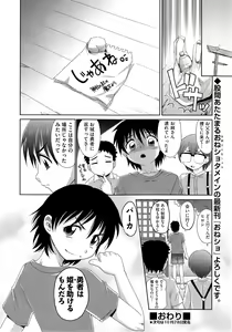 Page 282 of COMIC AUN 2014-11 - preview thumbnail