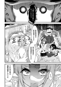 Page 328 of COMIC AUN 2014-11 - preview thumbnail