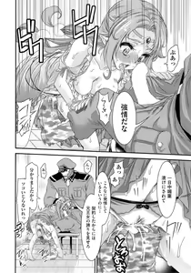 Page 332 of COMIC AUN 2014-11 - preview thumbnail