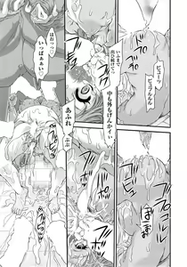 Page 343 of COMIC AUN 2014-11 - preview thumbnail