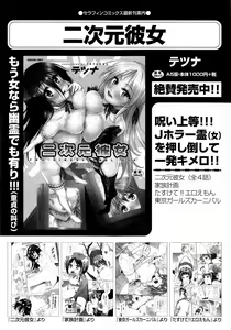 Page 348 of COMIC AUN 2014-11 - preview thumbnail