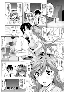 Page 36 of COMIC AUN 2014-11 - preview thumbnail