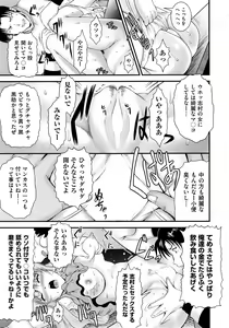Page 397 of COMIC AUN 2014-11 - preview thumbnail