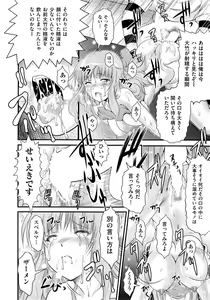 Page 404 of COMIC AUN 2014-11 - preview thumbnail