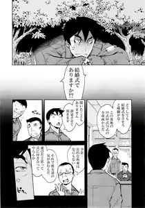 Page 416 of COMIC AUN 2014-11 - preview thumbnail