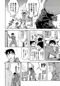 Page 418 of COMIC AUN 2014-11 - preview thumbnail