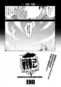 Page 434 of COMIC AUN 2014-11 - preview thumbnail