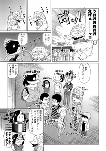 Page 439 of COMIC AUN 2014-11 - preview thumbnail