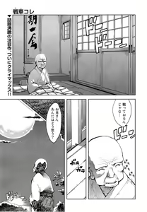 Page 59 of COMIC AUN 2014-11 - preview thumbnail