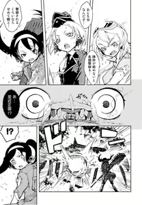 Page 63 of COMIC AUN 2014-11 - preview thumbnail
