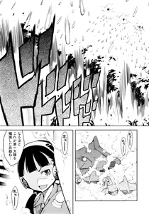 Page 69 of COMIC AUN 2014-11 - preview thumbnail