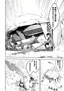 Page 70 of COMIC AUN 2014-11 - preview thumbnail