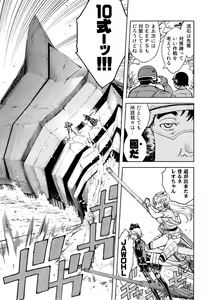 Page 71 of COMIC AUN 2014-11 - preview thumbnail