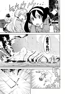 Page 75 of COMIC AUN 2014-11 - preview thumbnail