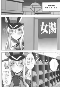Page 4 of Doitsu Senkan wa Urotaenai - preview thumbnail