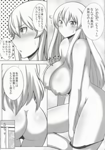 Page 5 of Doitsu Senkan wa Urotaenai - preview thumbnail
