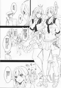 Page 3 of Uchi no Chinjufu Jijou ~Shokushu Hen~ - preview thumbnail