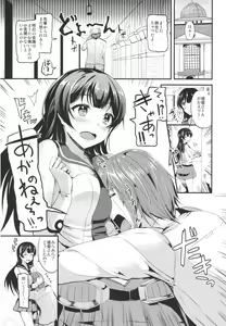 Page 3 of Agano-nee ni Amaetai! - preview thumbnail