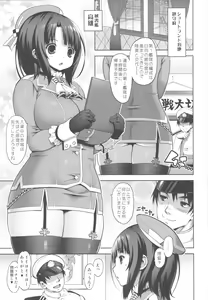 Page 3 of Daniku Kantai - preview thumbnail