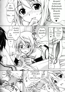 Page 3 of Charlotte no Okurimono - Ichika to Charlotte | ความลับของสองเรา - preview thumbnail