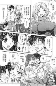 Page 176 of SANSHIMAI PLUS | 三姐妹親加親 - preview thumbnail