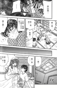 Page 56 of SANSHIMAI PLUS | 三姐妹親加親 - preview thumbnail