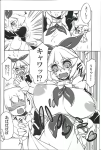 Page 3 of Shippo no Reggie - preview thumbnail