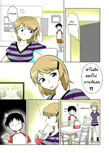Page 3 of Anekan | มอมยาพี่สาวที่น่ารักของผม - preview thumbnail