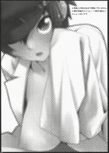 Page 3 of Doufu Tantei - preview thumbnail