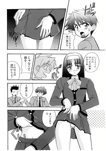 Page 56 of En Gurumi - preview thumbnail