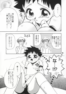 Page 117 of Bishoujo Kakumei - Beauty Girl Revolution - preview thumbnail