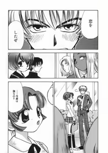 Page 168 of Bishoujo Kakumei - Beauty Girl Revolution - preview thumbnail