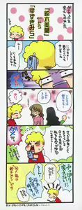 Page 3 of Bishoujo Kakumei - Beauty Girl Revolution - preview thumbnail