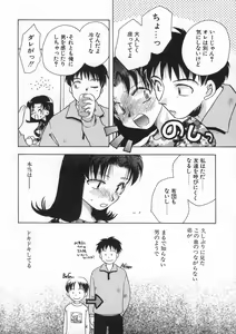 Page 72 of Bishoujo Kakumei - Beauty Girl Revolution - preview thumbnail