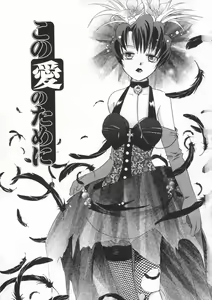 Page 9 of Bishoujo Kakumei - Beauty Girl Revolution - preview thumbnail