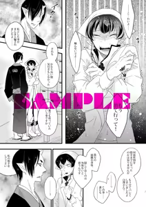 Page 3 of [鬼白♀／R18】スパーク新刊サンプル - preview thumbnail