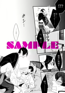 Page 4 of [鬼白♀／R18】スパーク新刊サンプル - preview thumbnail