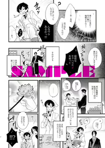 Page 5 of [鬼白♀／R18】スパーク新刊サンプル - preview thumbnail