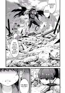 Page 3 of Tekizen Toubou | 적전도망 - preview thumbnail
